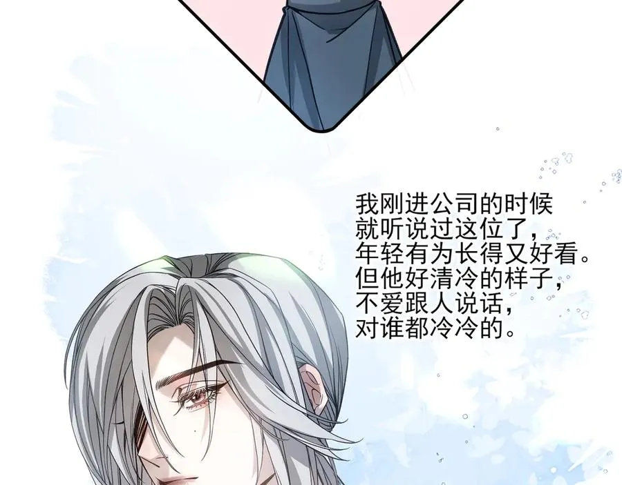 04学长的另一面 第77页