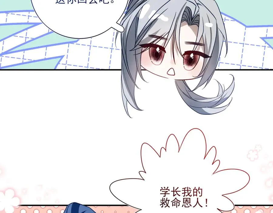 05求求你别拒绝我 第46页