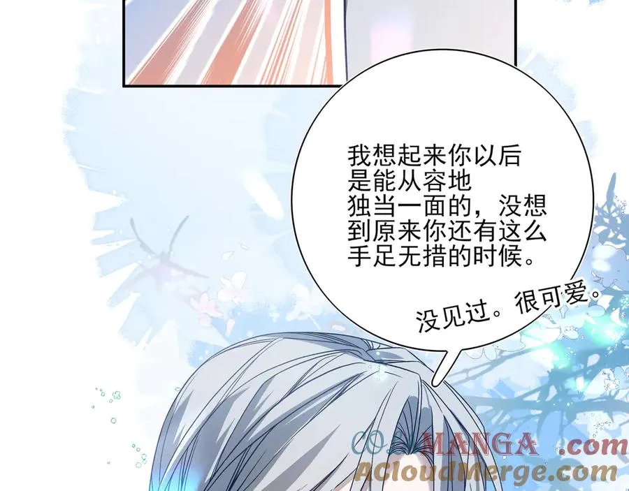 05求求你别拒绝我 第61页