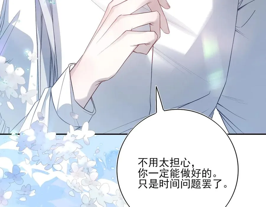 05求求你别拒绝我 第63页