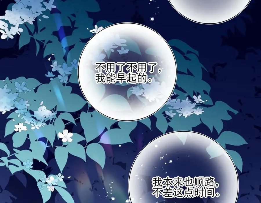 05求求你别拒绝我 第72页