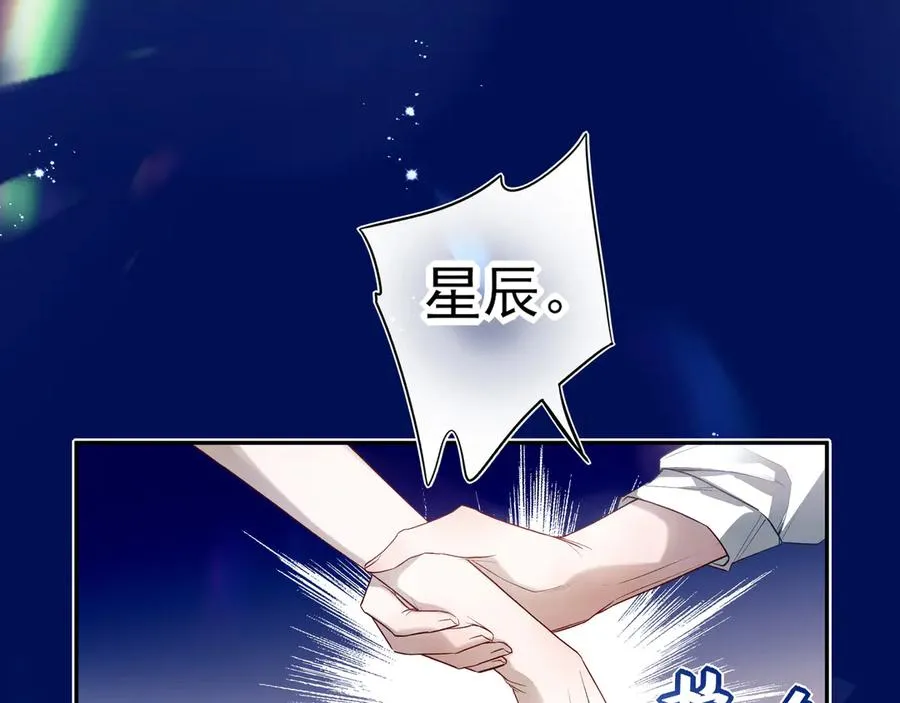05求求你别拒绝我 第74页