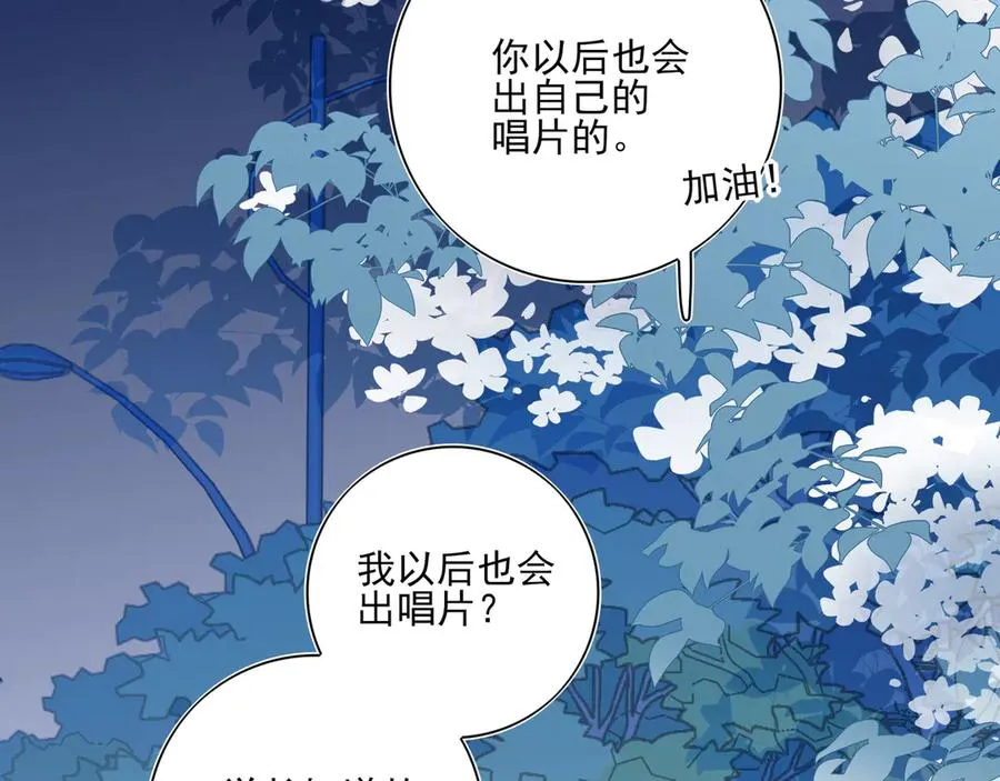 08哪怕是假的，我还是忍不住想相信一下 第74页