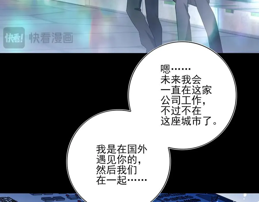 08哪怕是假的，我还是忍不住想相信一下 第76页