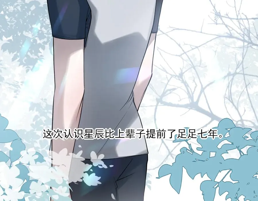09无论他什么样子我都觉得很可爱 第4页