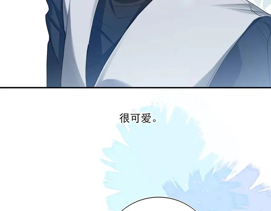 09无论他什么样子我都觉得很可爱 第11页