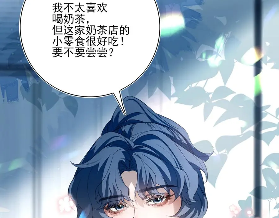 09无论他什么样子我都觉得很可爱 第14页