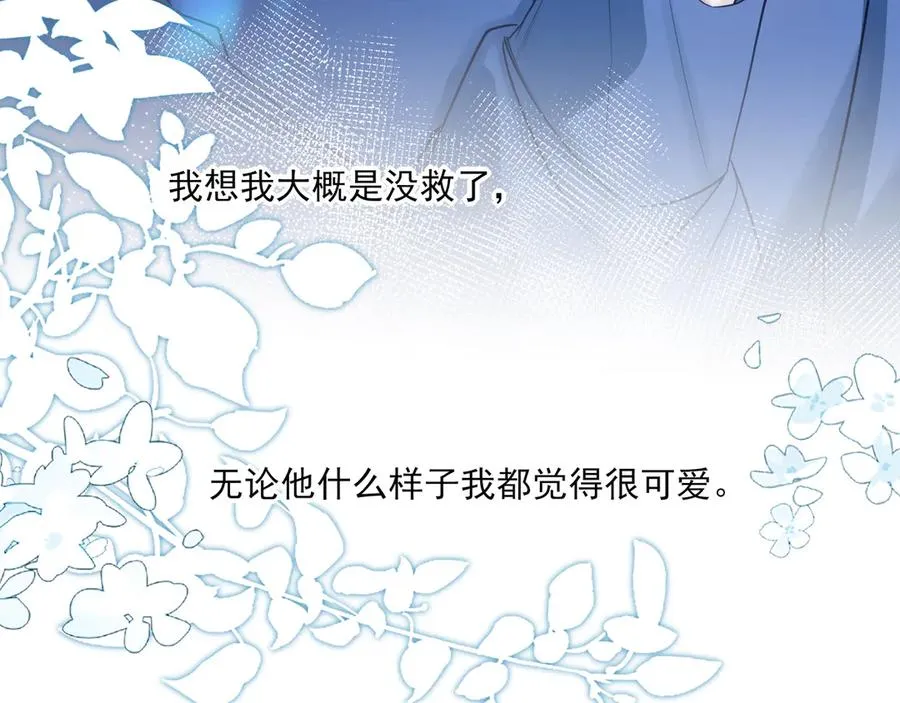 09无论他什么样子我都觉得很可爱 第19页