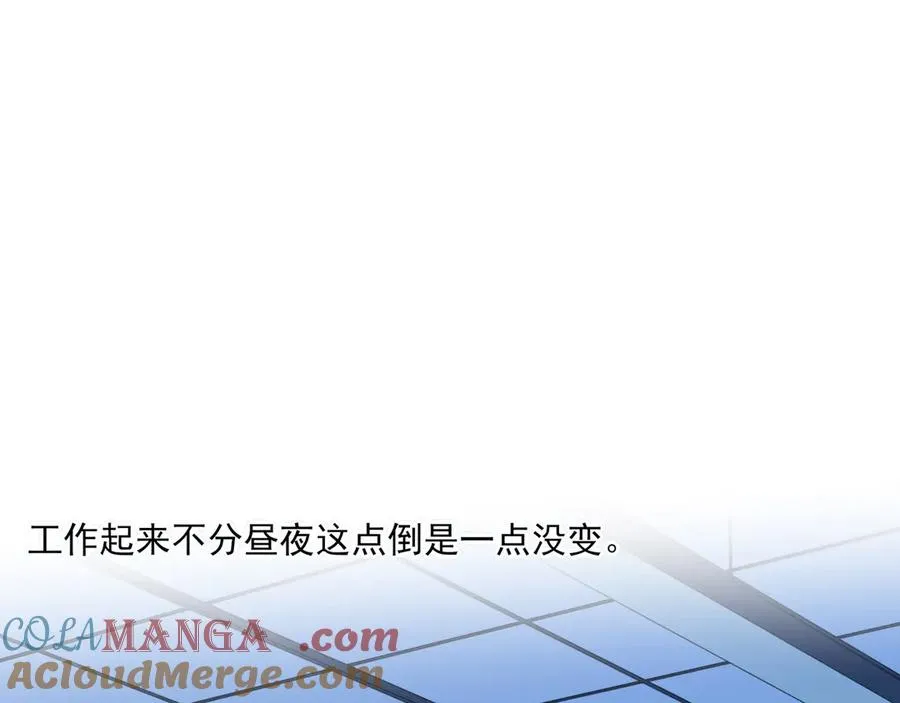 09无论他什么样子我都觉得很可爱 第21页