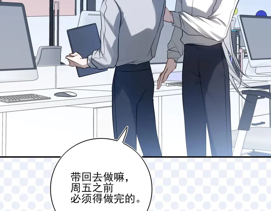 09无论他什么样子我都觉得很可爱 第23页