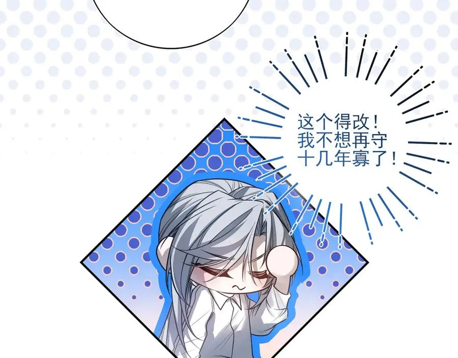 09无论他什么样子我都觉得很可爱 第24页