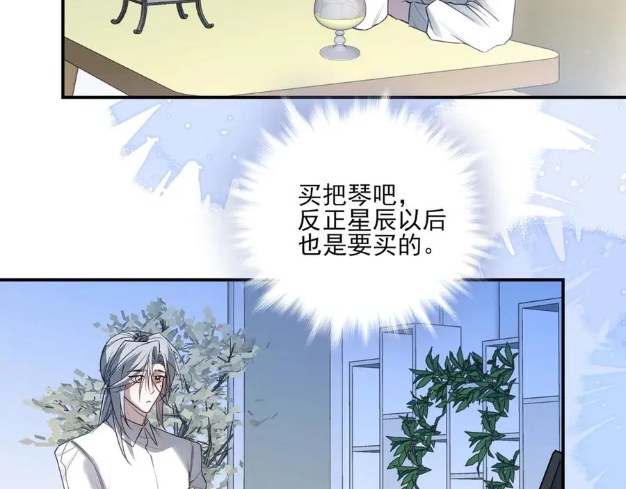 09无论他什么样子我都觉得很可爱 第34页