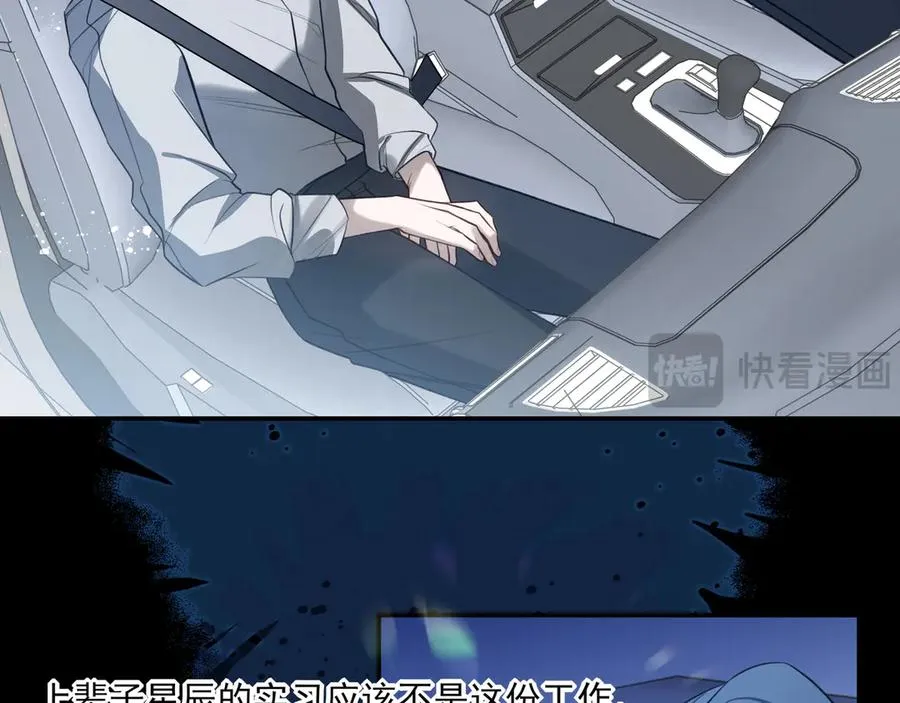 09无论他什么样子我都觉得很可爱 第54页