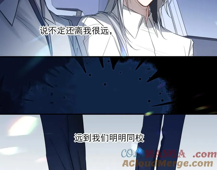 09无论他什么样子我都觉得很可爱 第57页