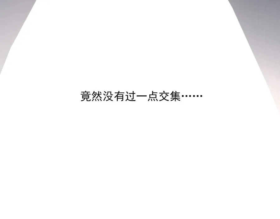 09无论他什么样子我都觉得很可爱 第59页
