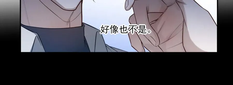 09无论他什么样子我都觉得很可爱 第64页
