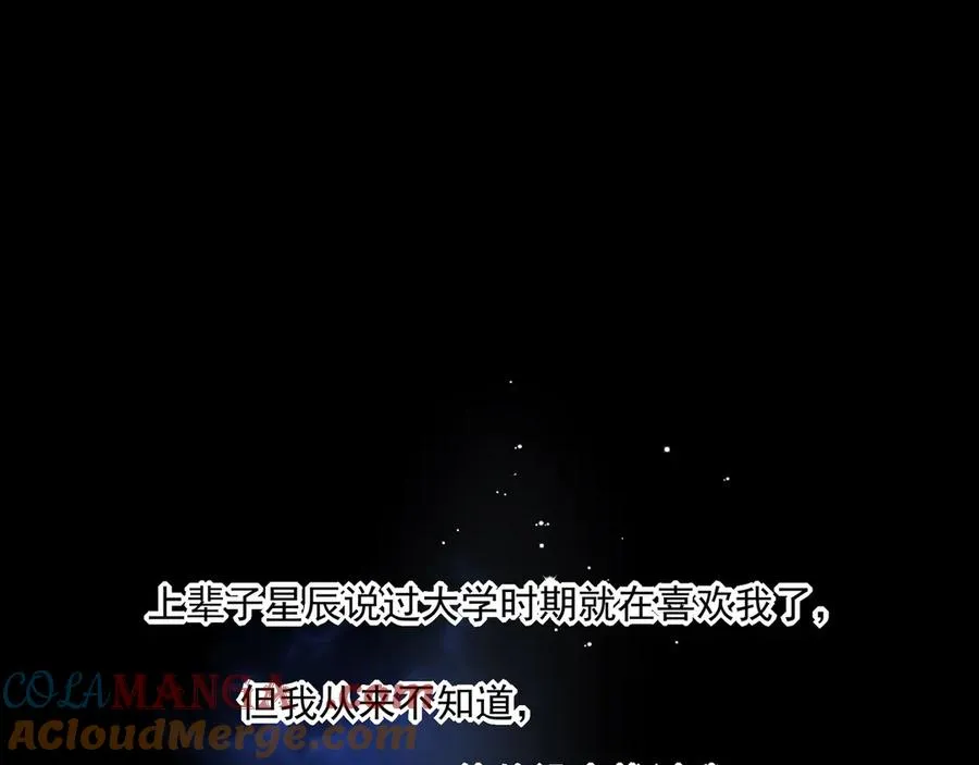 09无论他什么样子我都觉得很可爱 第65页