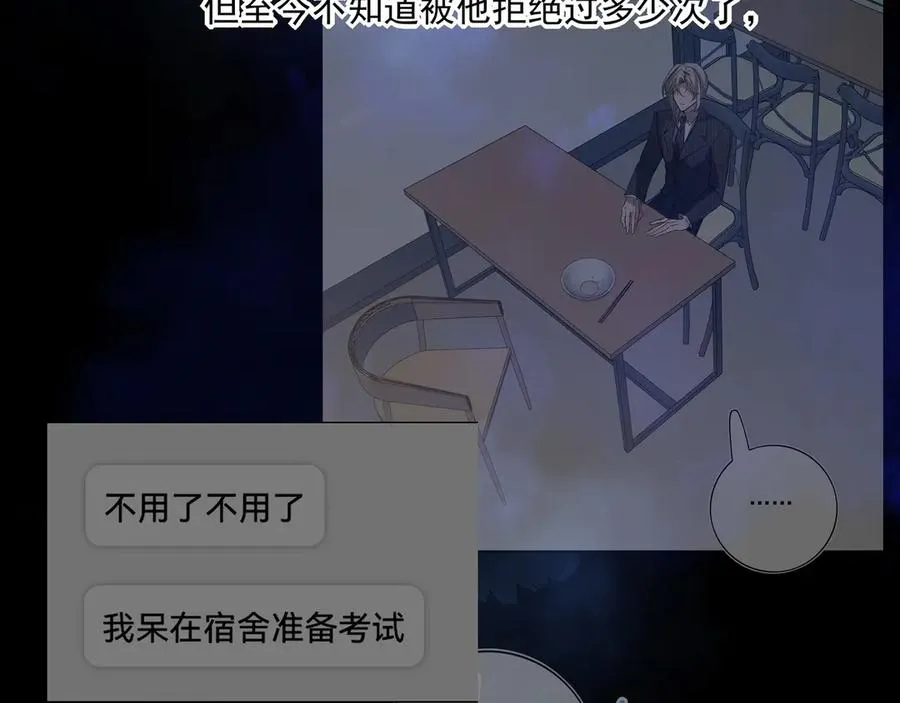 09无论他什么样子我都觉得很可爱 第70页