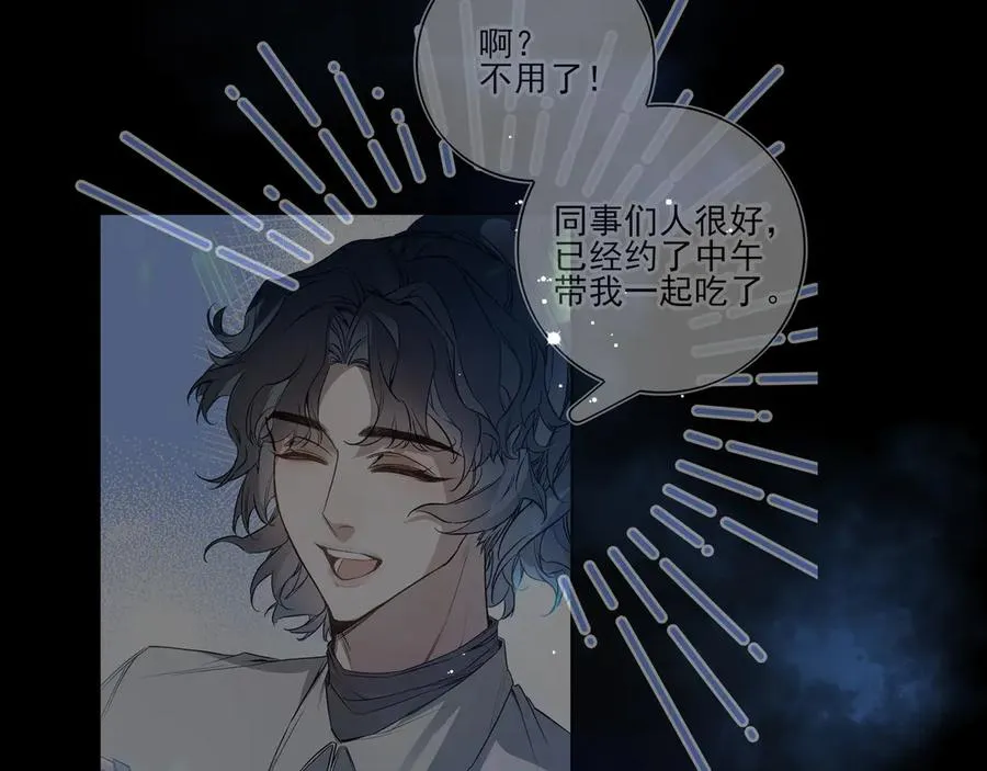 09无论他什么样子我都觉得很可爱 第71页