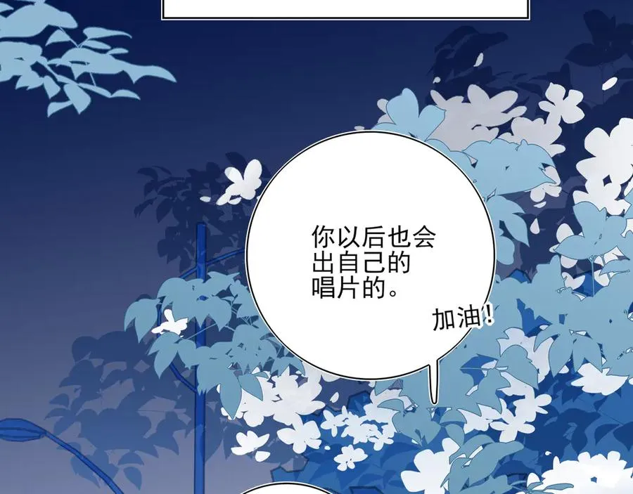 09无论他什么样子我都觉得很可爱 第104页