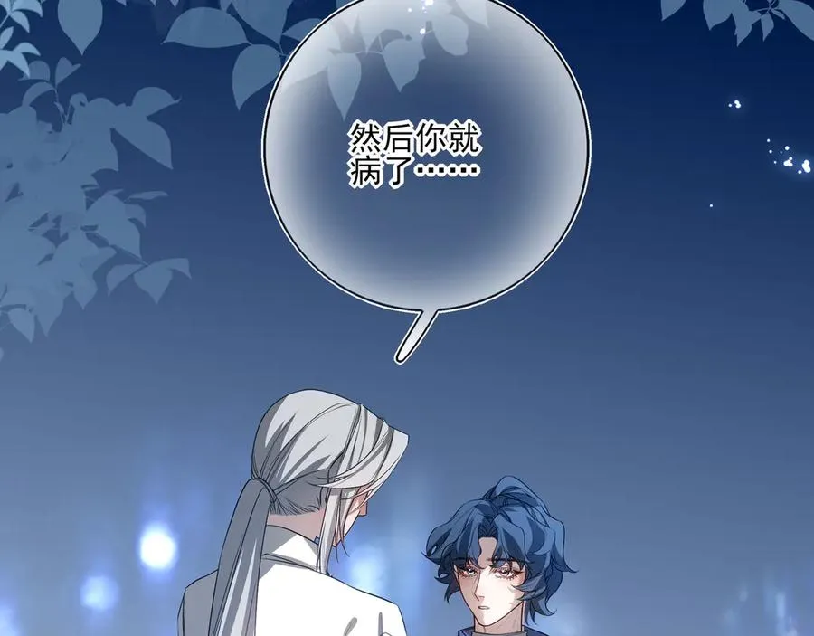 09无论他什么样子我都觉得很可爱 第116页