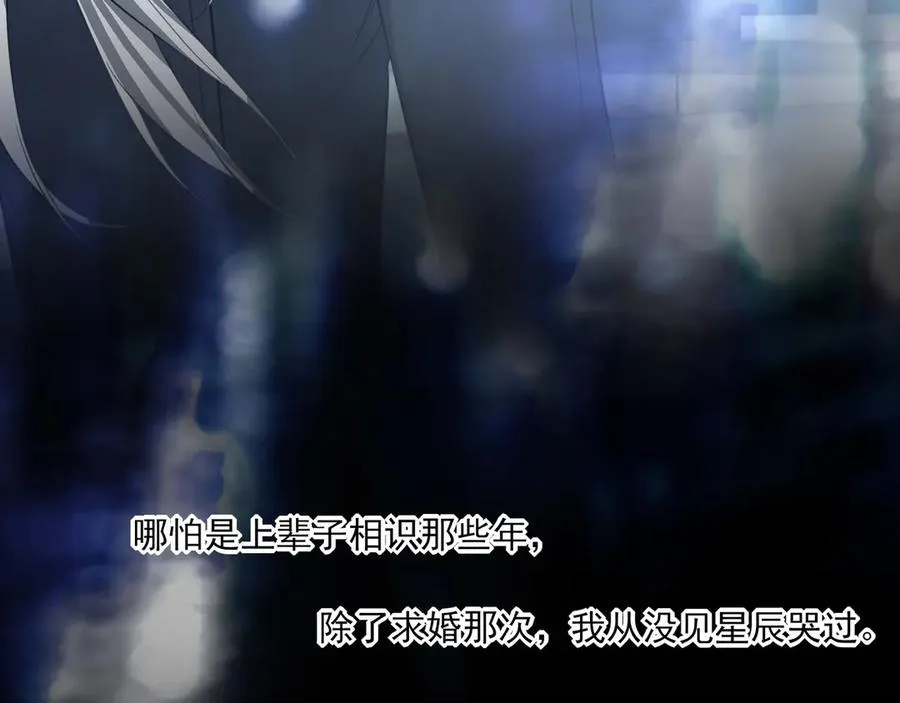 09无论他什么样子我都觉得很可爱 第134页