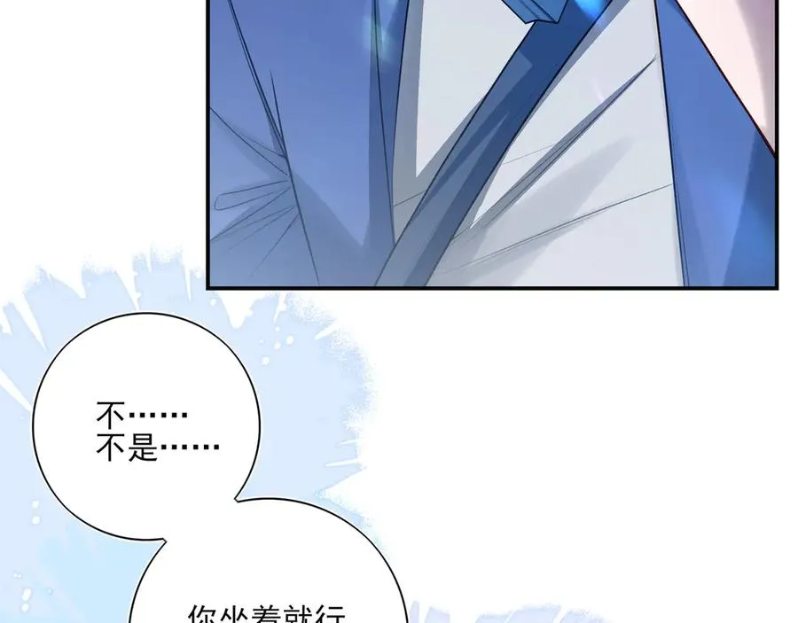 10你能陪我过生日吗？ 第8页