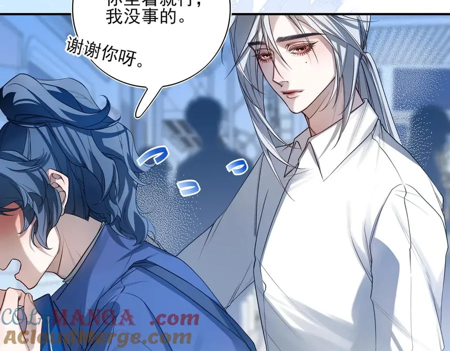 10你能陪我过生日吗？ 第9页