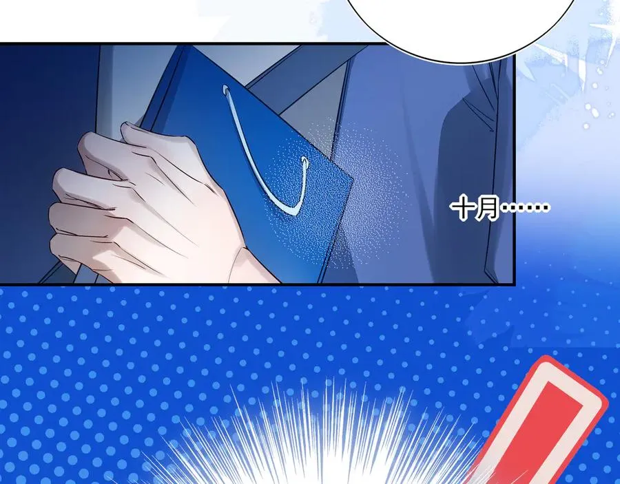 10你能陪我过生日吗？ 第12页