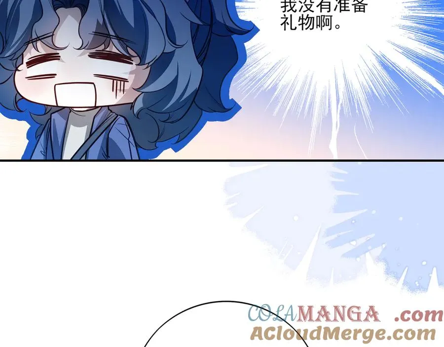 10你能陪我过生日吗？ 第33页
