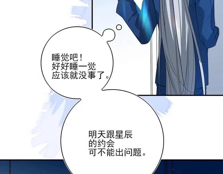 10你能陪我过生日吗？ 第55页