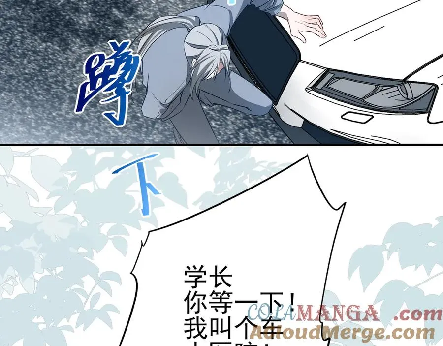 10你能陪我过生日吗？ 第73页
