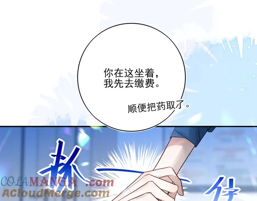 10你能陪我过生日吗？ 第85页