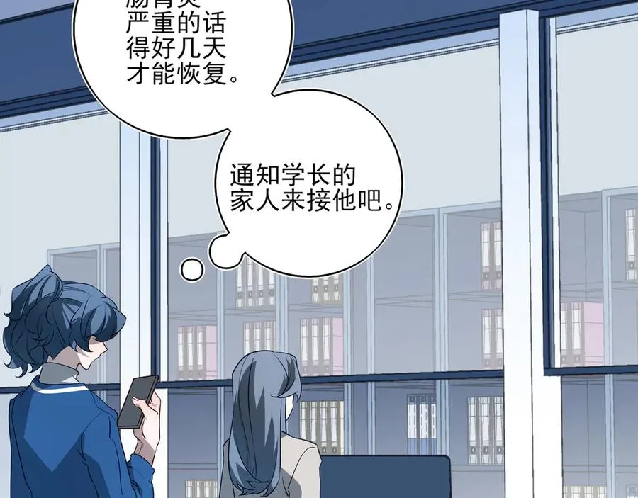 10你能陪我过生日吗？ 第98页