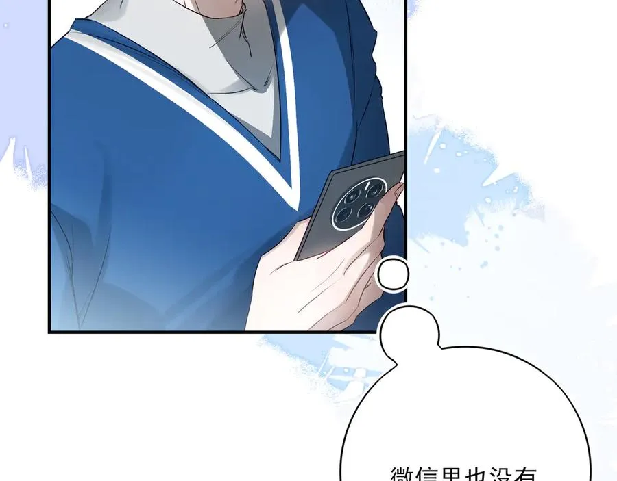 10你能陪我过生日吗？ 第102页