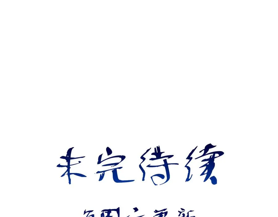 10你能陪我过生日吗？ 第111页