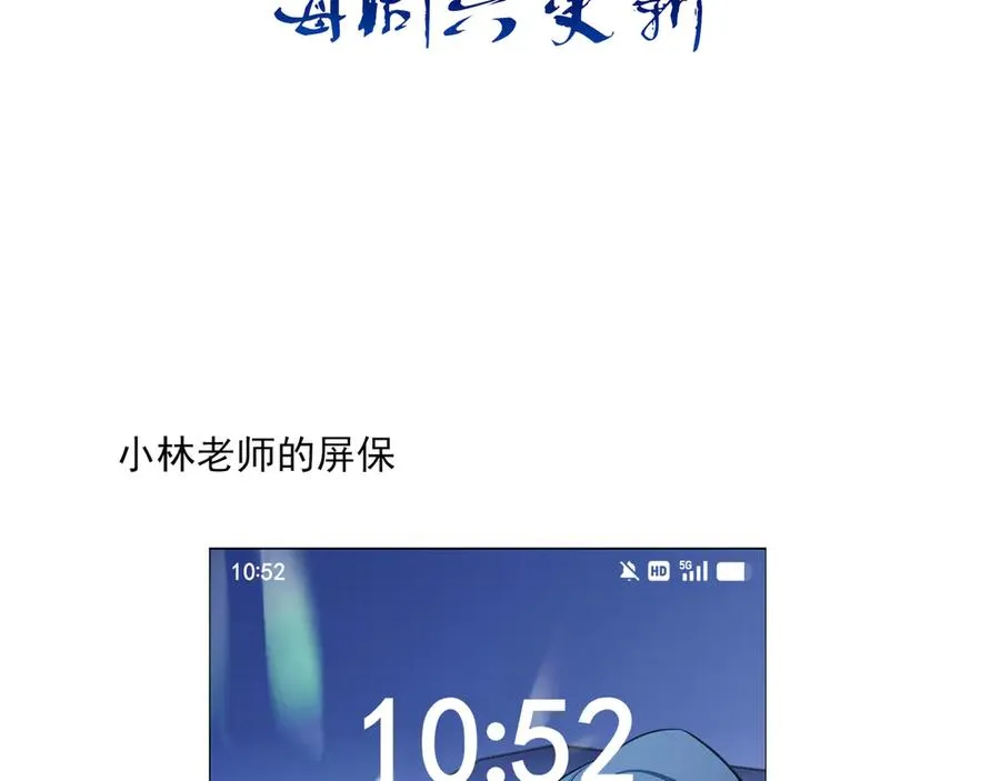 10你能陪我过生日吗？ 第112页