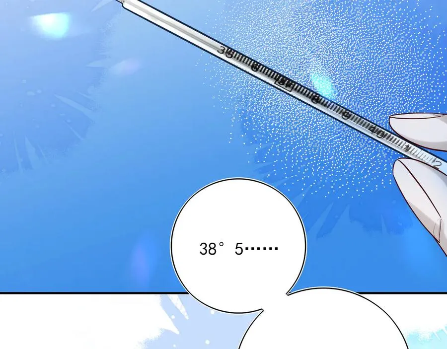 11我送你回家吧 第3页