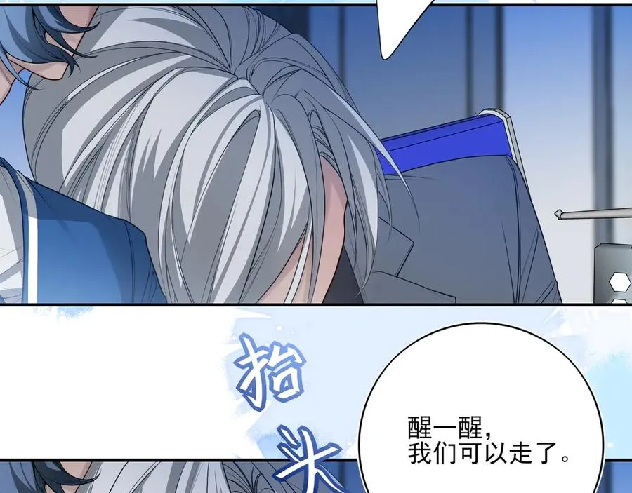 11我送你回家吧 第7页
