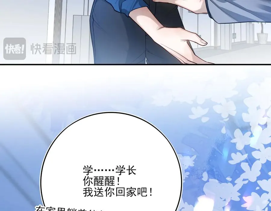 11我送你回家吧 第10页