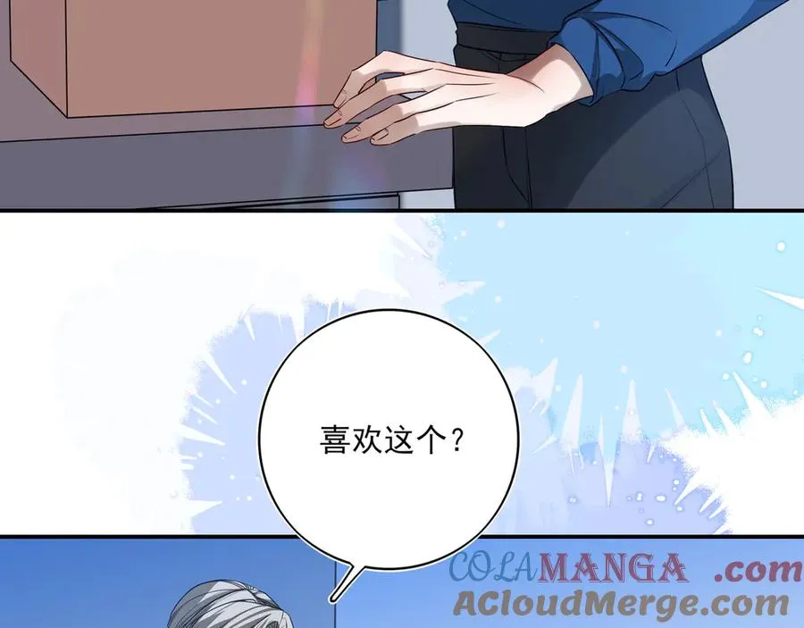 11我送你回家吧 第25页