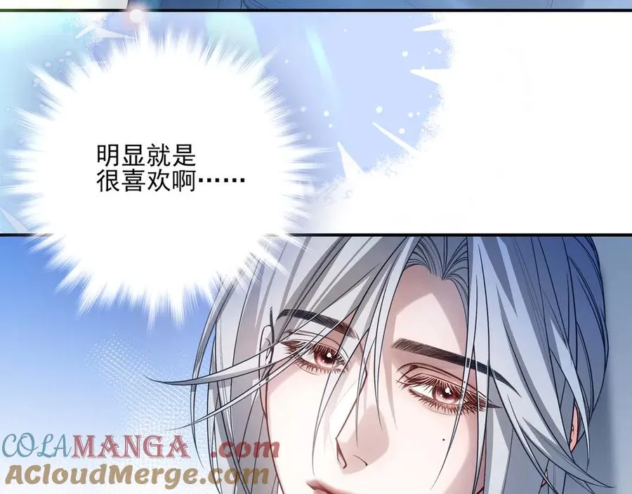 11我送你回家吧 第29页