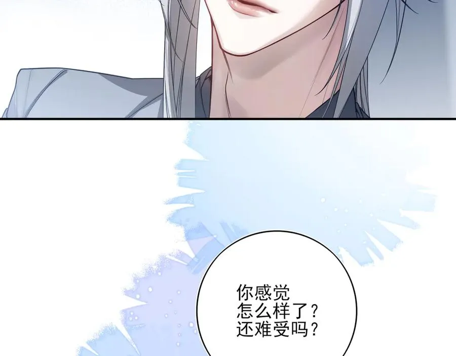 11我送你回家吧 第30页