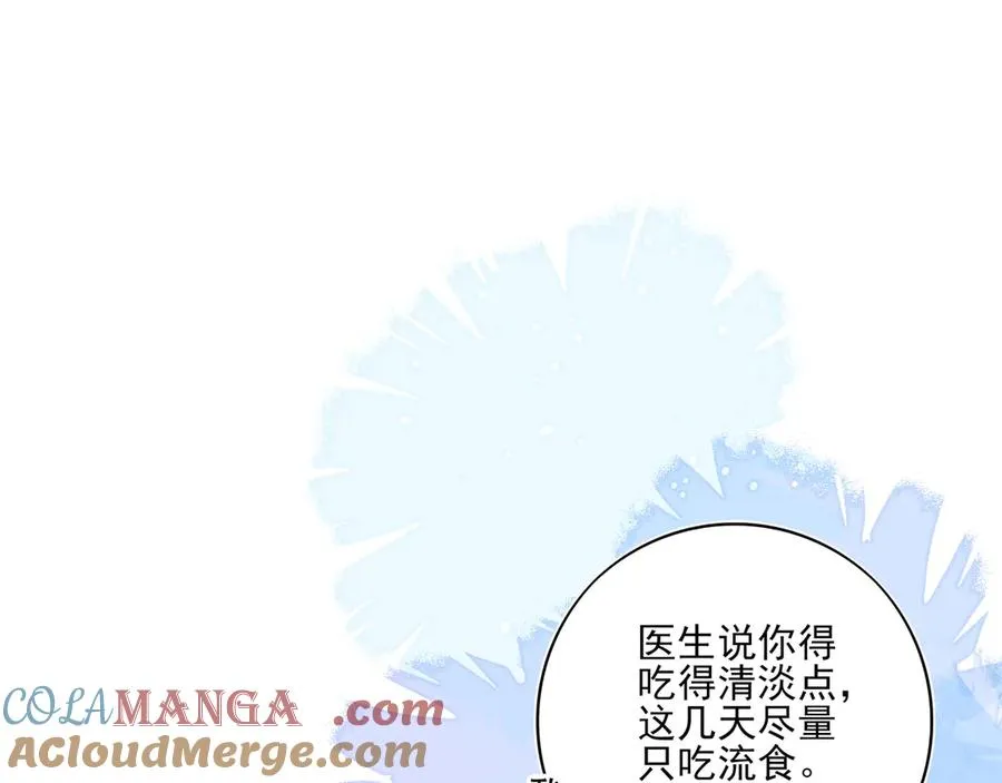 11我送你回家吧 第33页