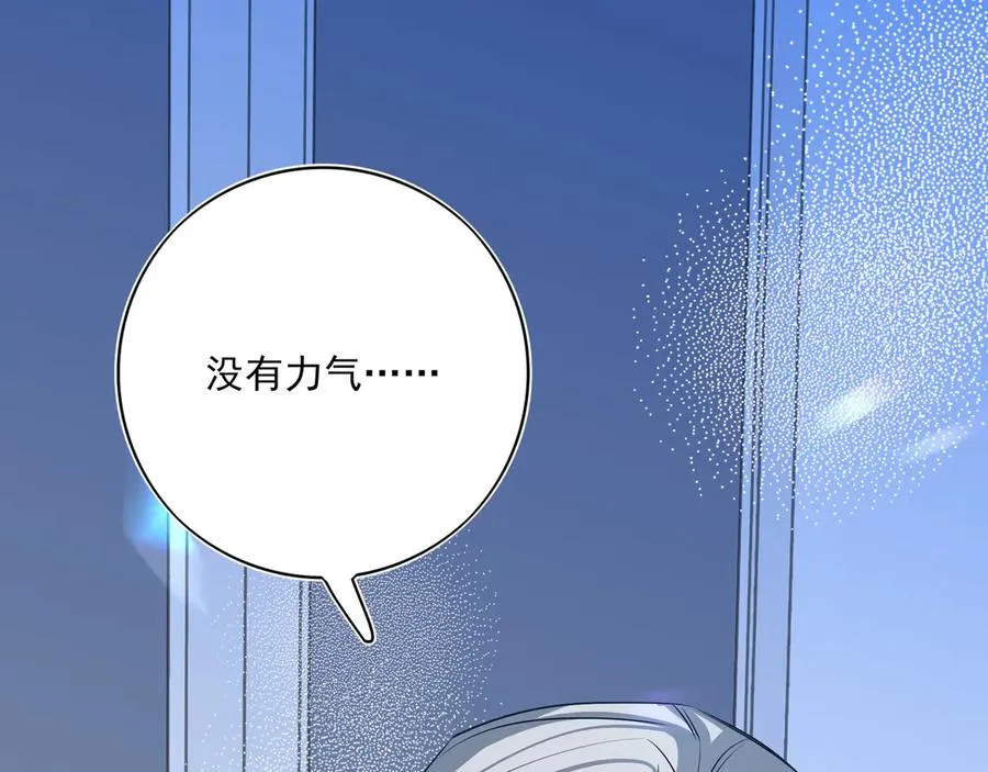 11我送你回家吧 第35页