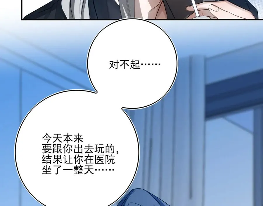 11我送你回家吧 第50页