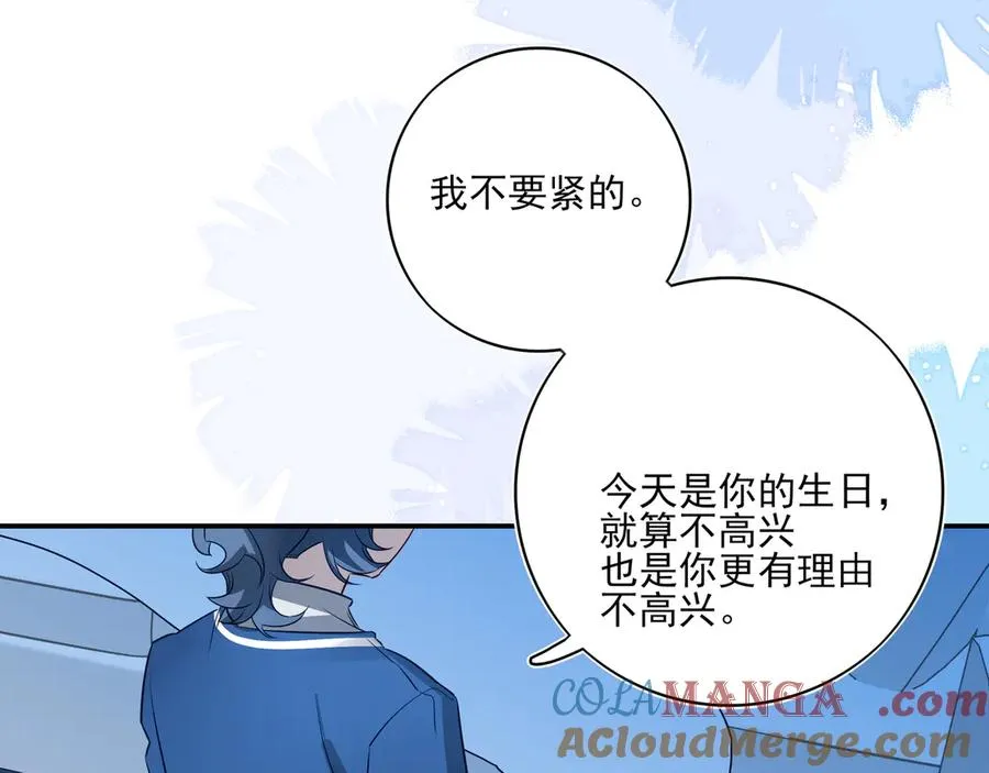 11我送你回家吧 第53页