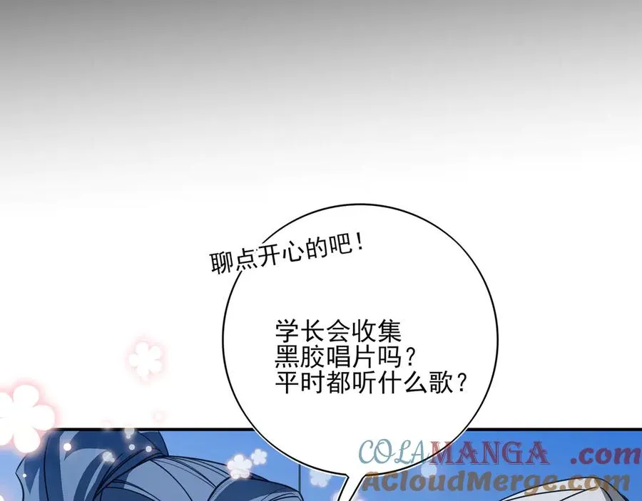 11我送你回家吧 第61页