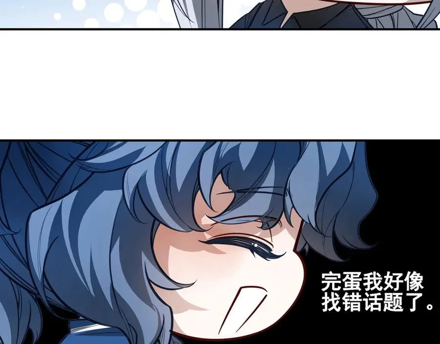 11我送你回家吧 第64页