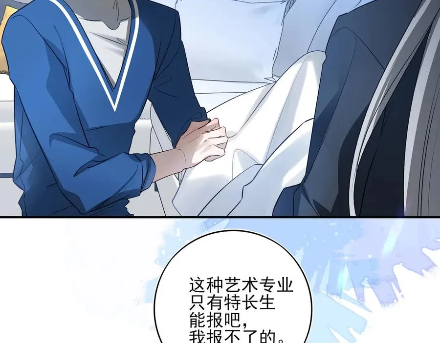 11我送你回家吧 第68页